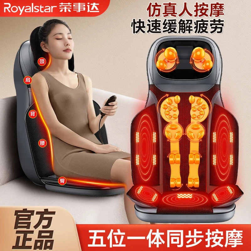 荣事达全身靠垫按摩器肩颈椎腰部背部自动多功能揉捏椅家用按摩仪