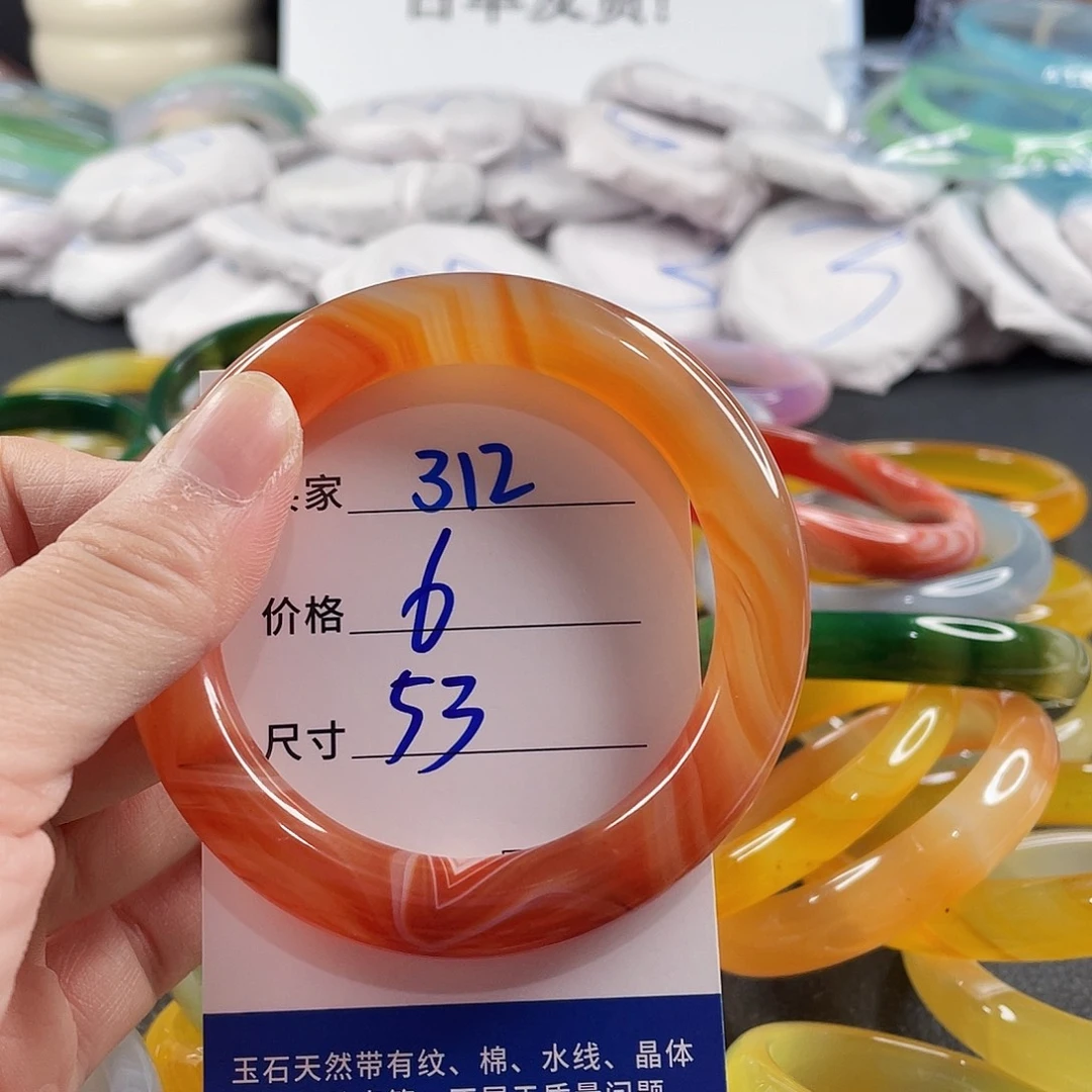手镯玛瑙/玉髓未镶嵌
