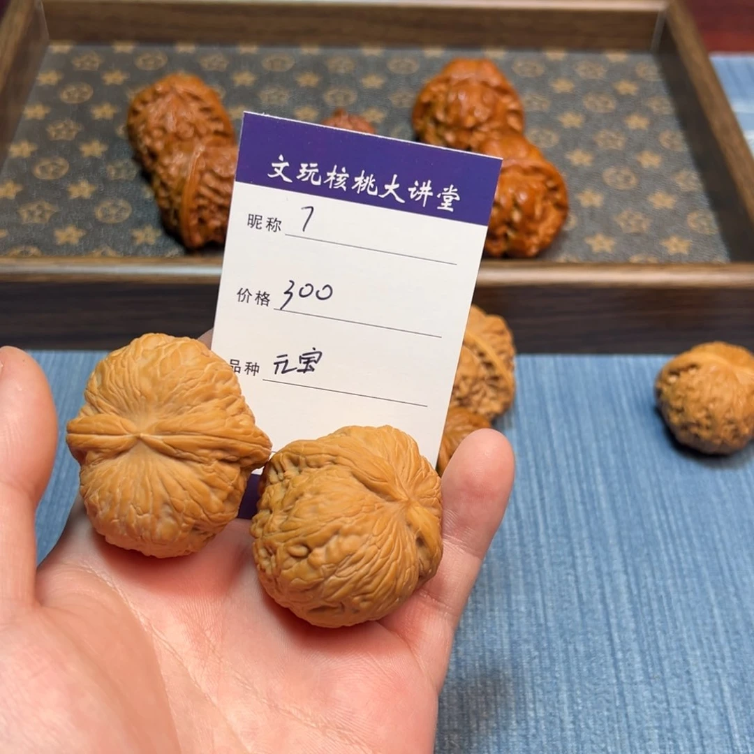 文玩核桃把件霞*0文玩核桃元宝7