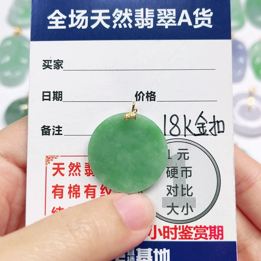 翡翠挂件18K金镶嵌四会天然A货翡翠