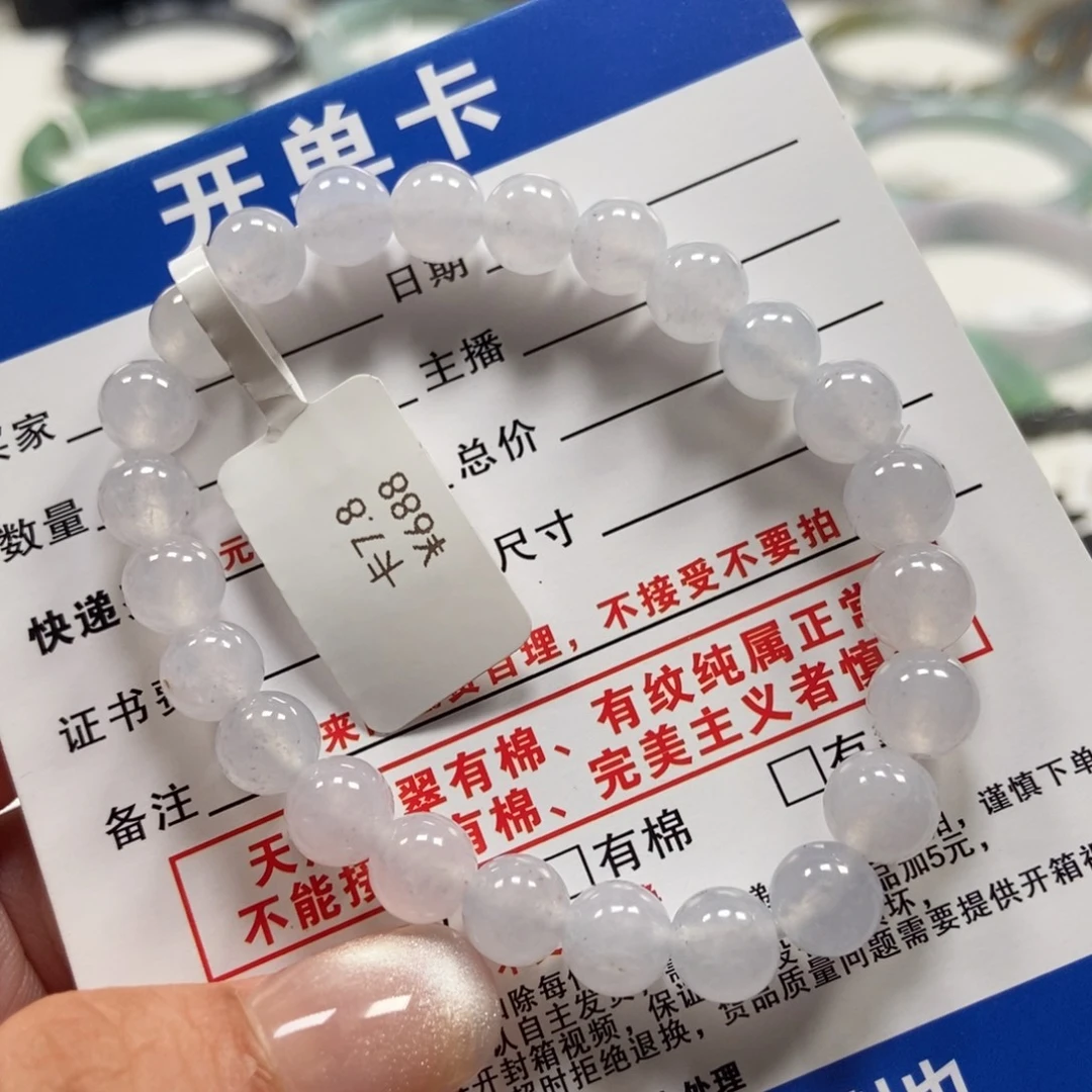 未镶嵌手链翡翠翡翠