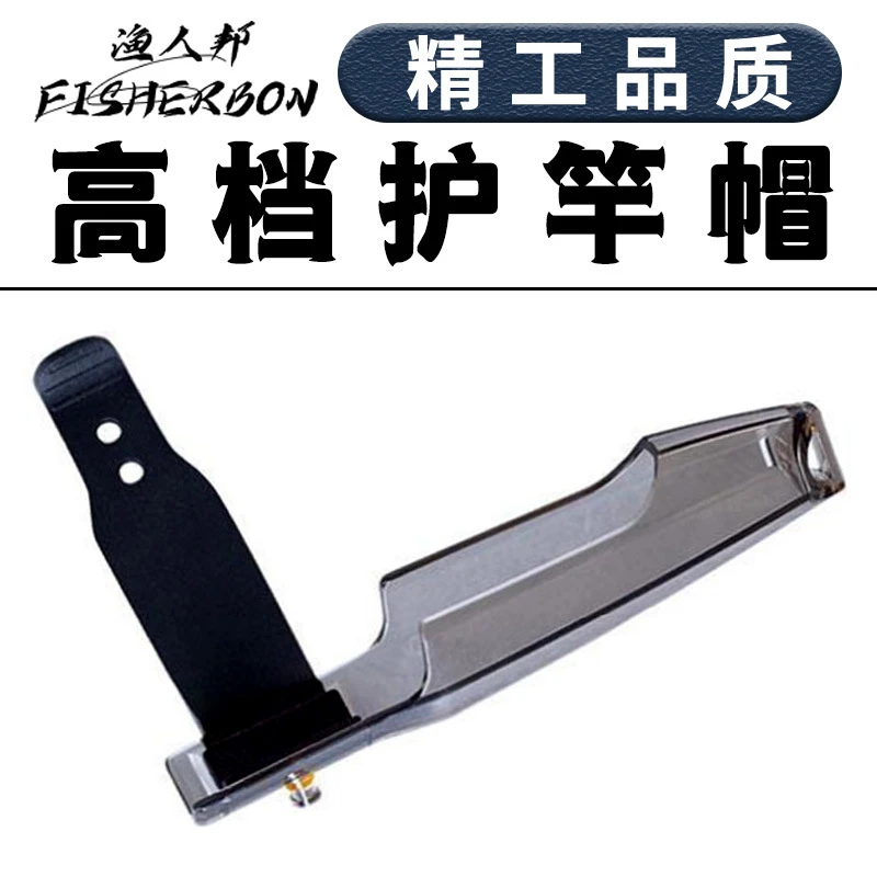 新品鱼竿保护帽子杆头尖海竿远投矶竿钓鱼渔具大小配件护竿套路亚