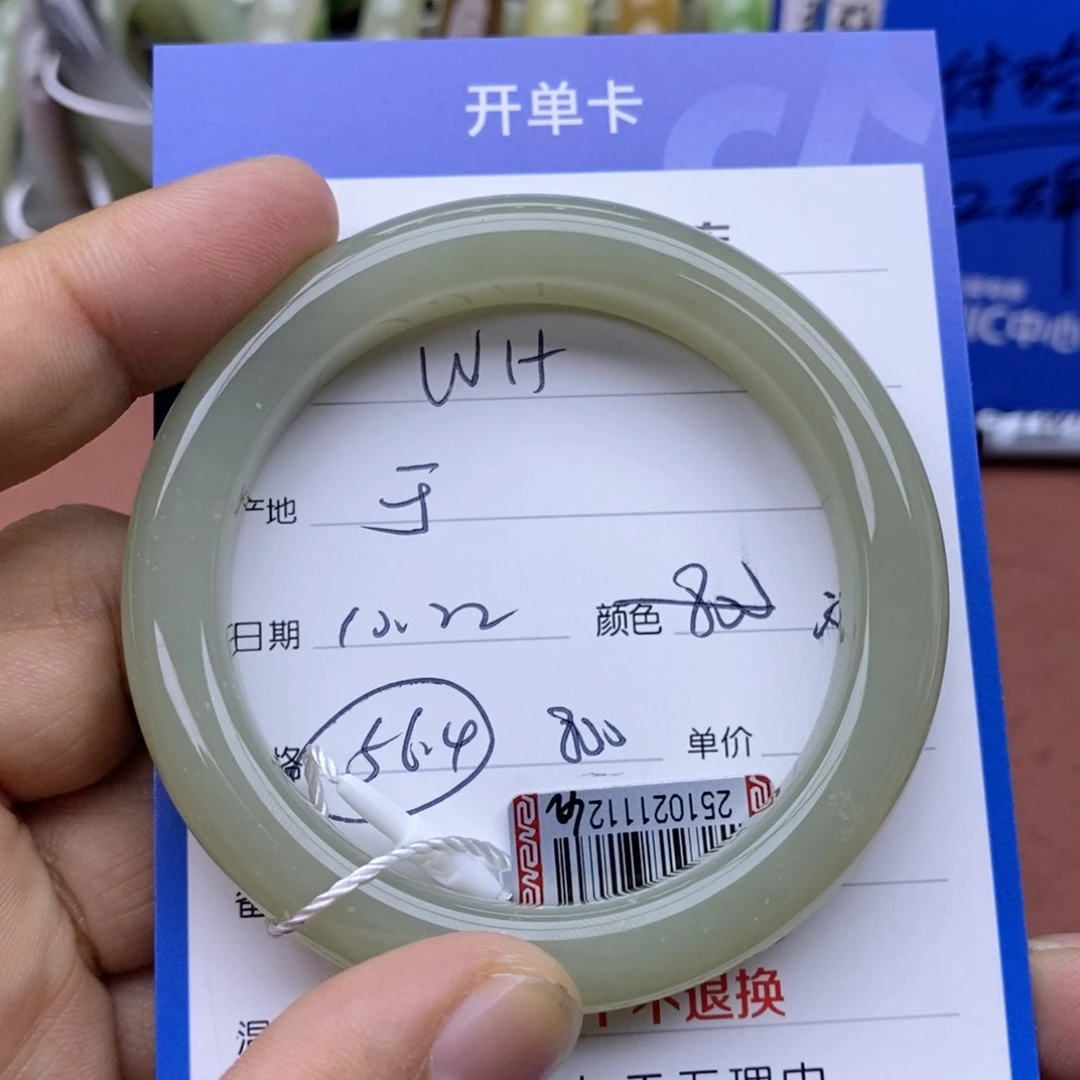 未镶嵌手镯和田玉w*