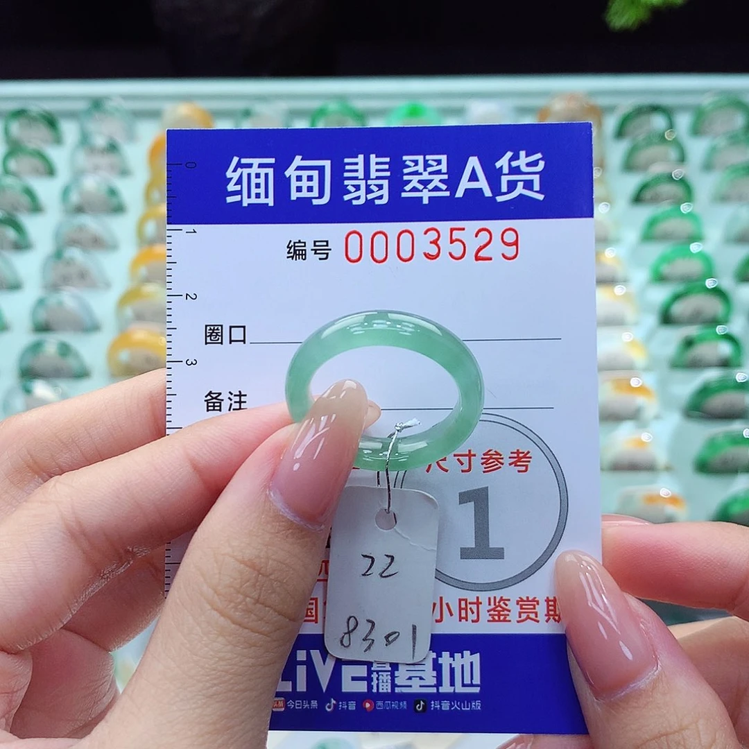 翡翠戒指未镶嵌22号