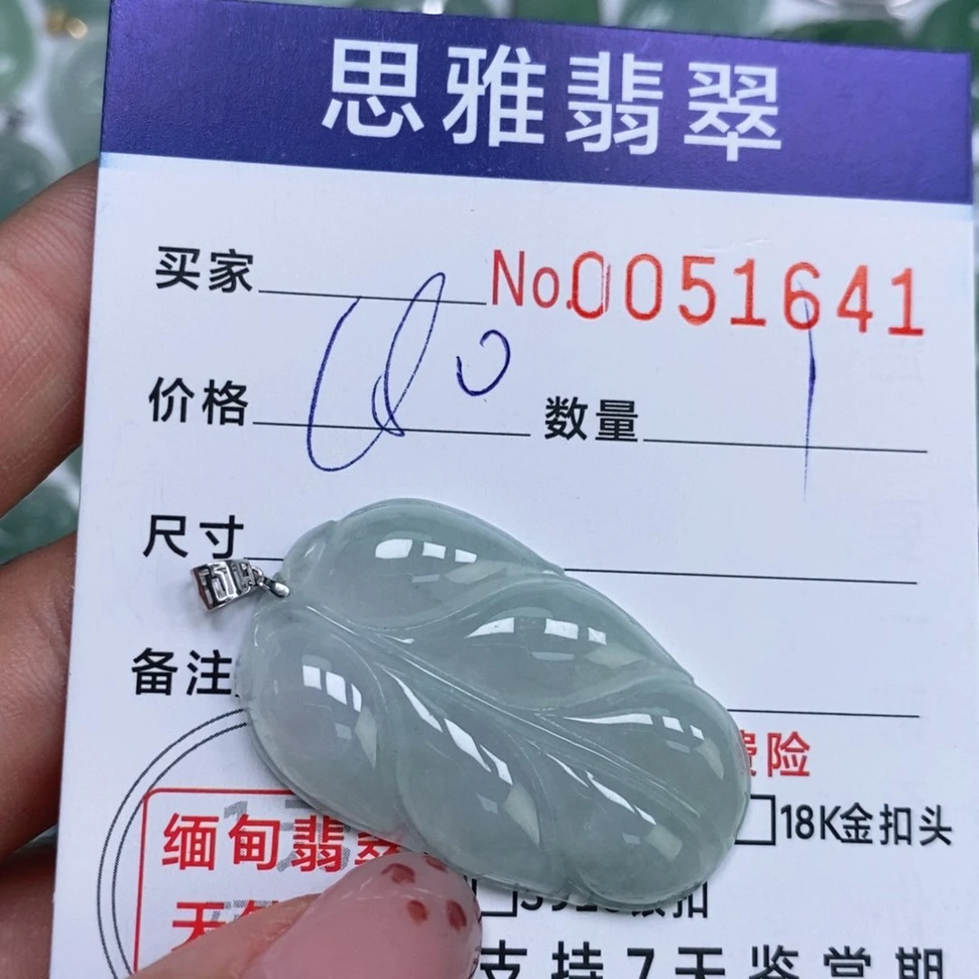 颈饰未镶嵌翡翠天然缅甸翡翠