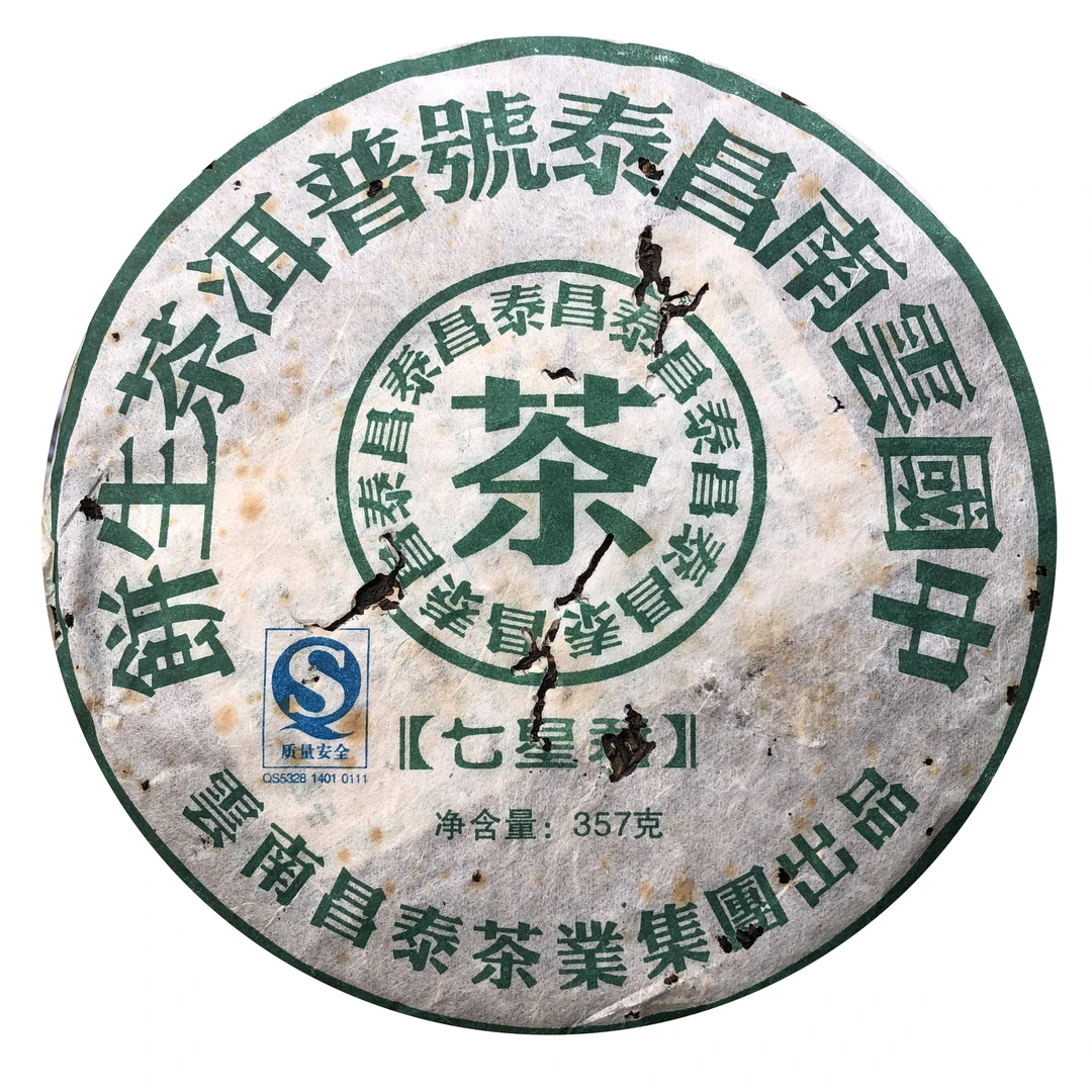 2006年昌泰七星君天枢青饼357g/饼广东纯干仓