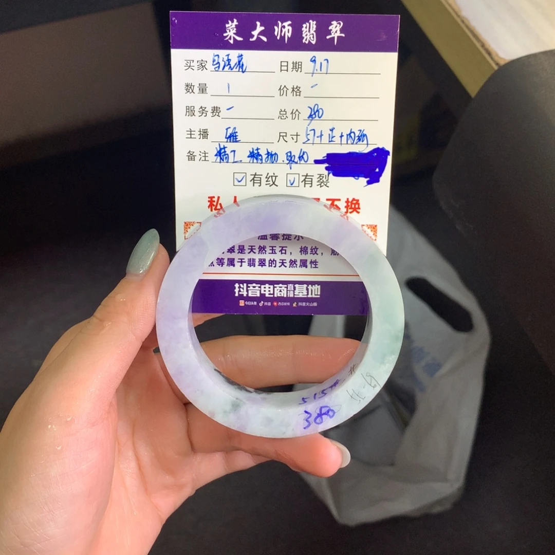 鸟***香未镶嵌翡翠手镯定制翡翠