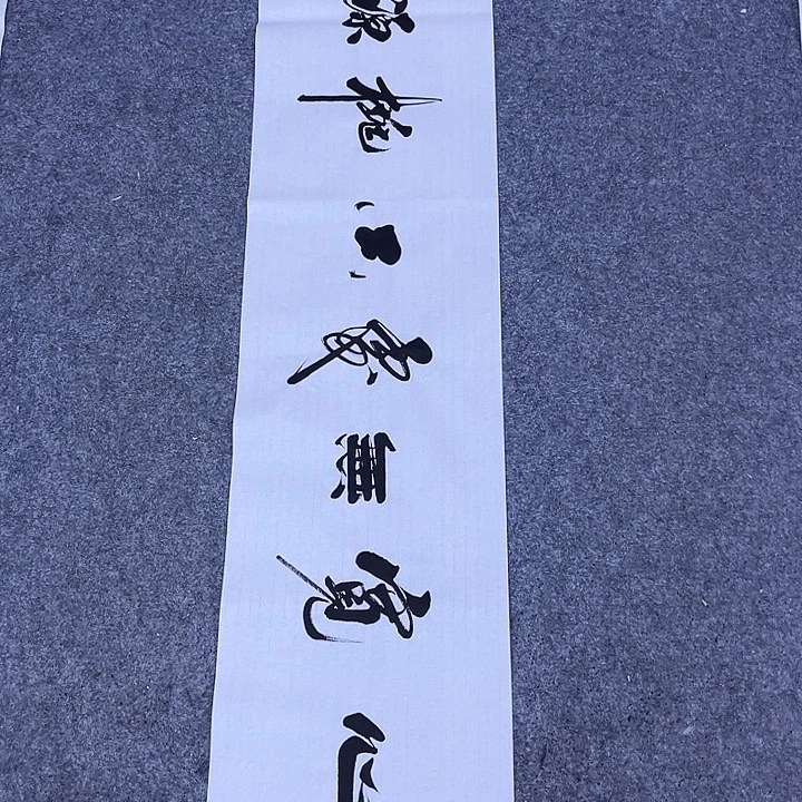 书法书画家作品欣赏