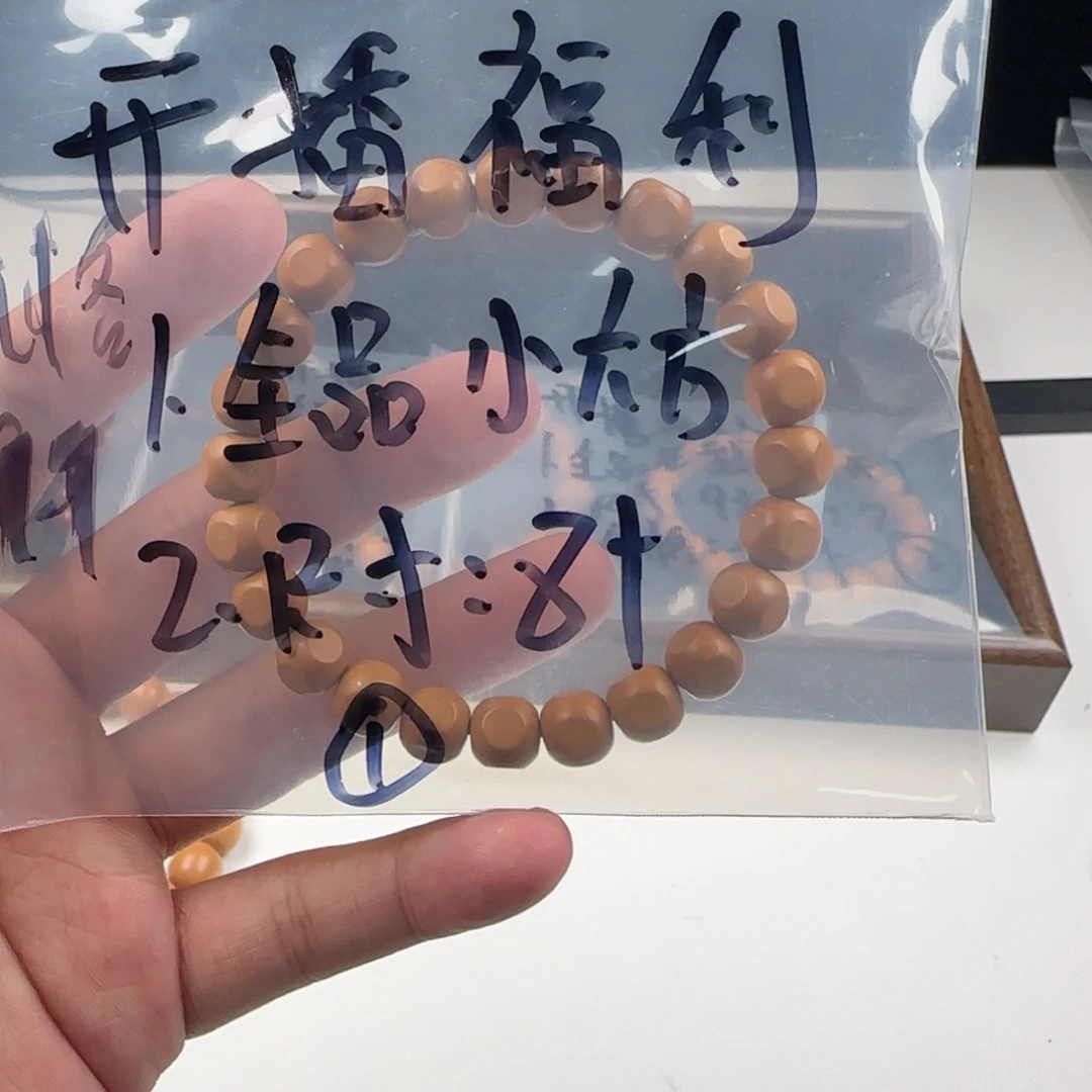 猴头核桃手串开播福利六方8