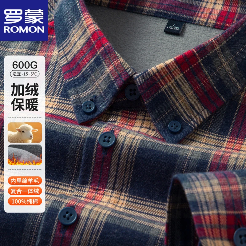 罗蒙秋冬季加绒保暖纯棉格子长袖衬衫男士衬衣时尚高级感轻奢衬衣