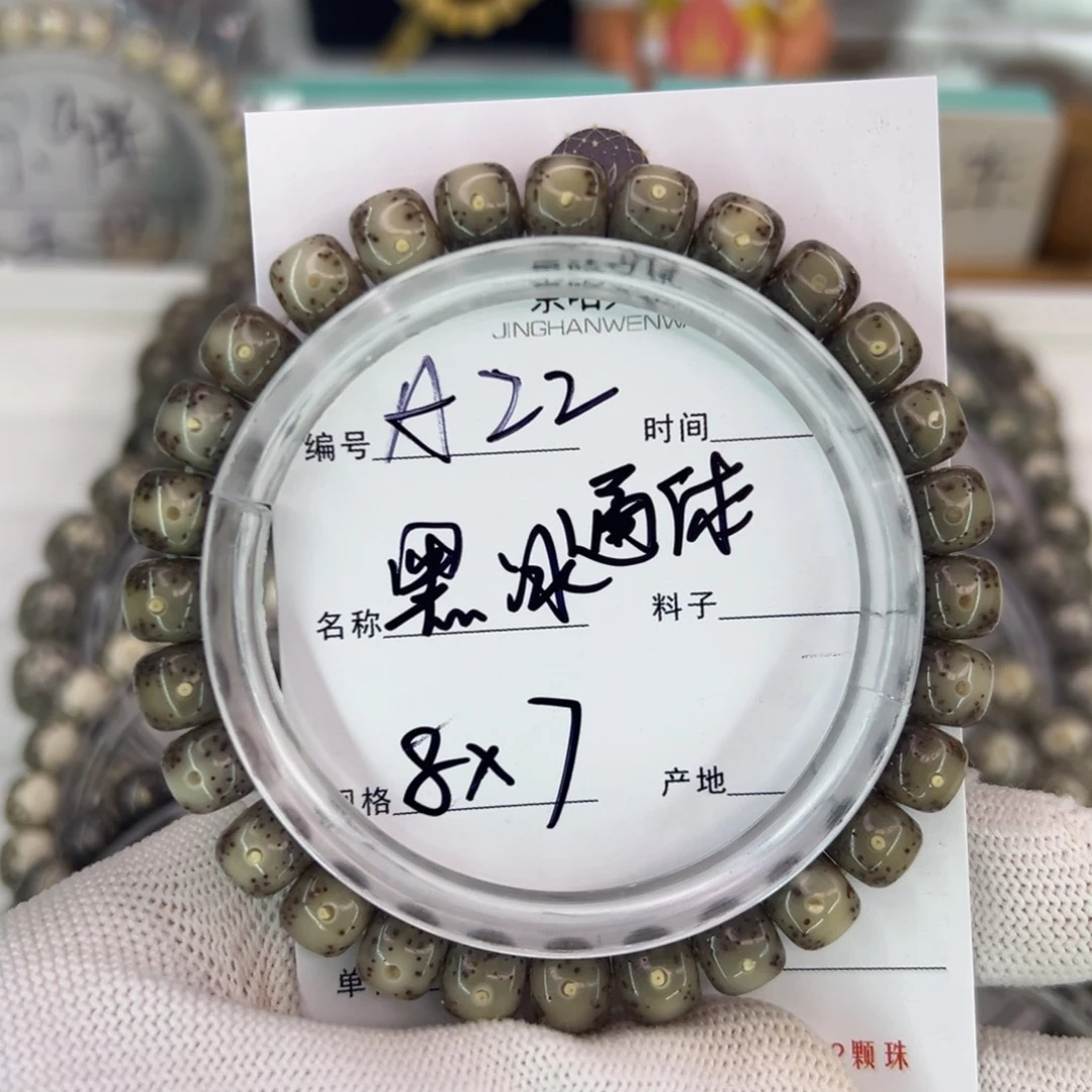 吊坠星月菩提黑冰通体