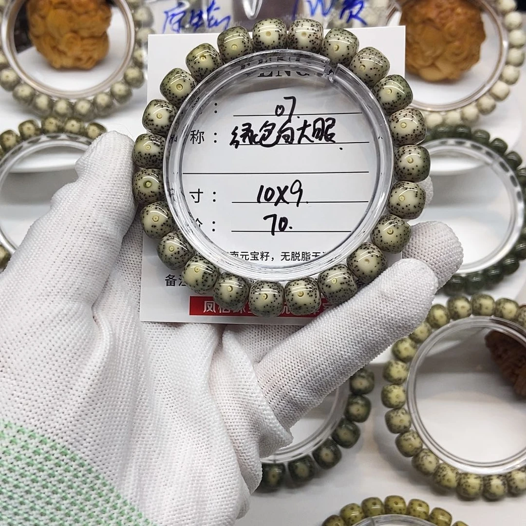 星月菩提手串卡10绿包白大眼黄金瞳07