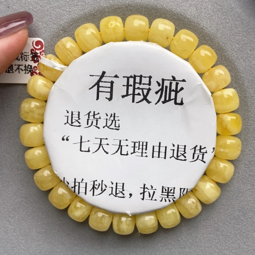 未镶嵌蜜蜡珠宝奇石8