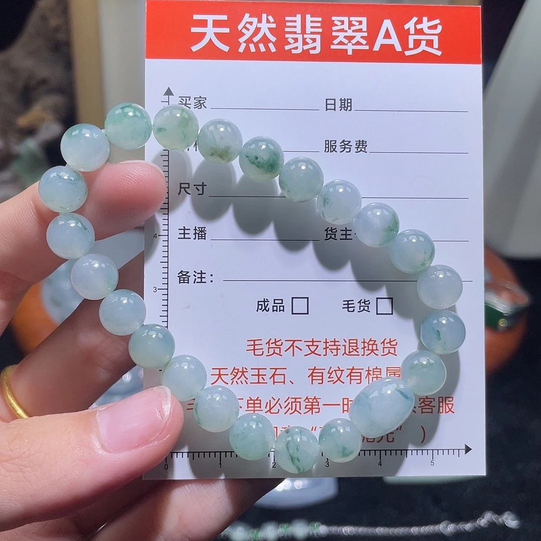 未镶嵌定制翡翠手串6 卡8