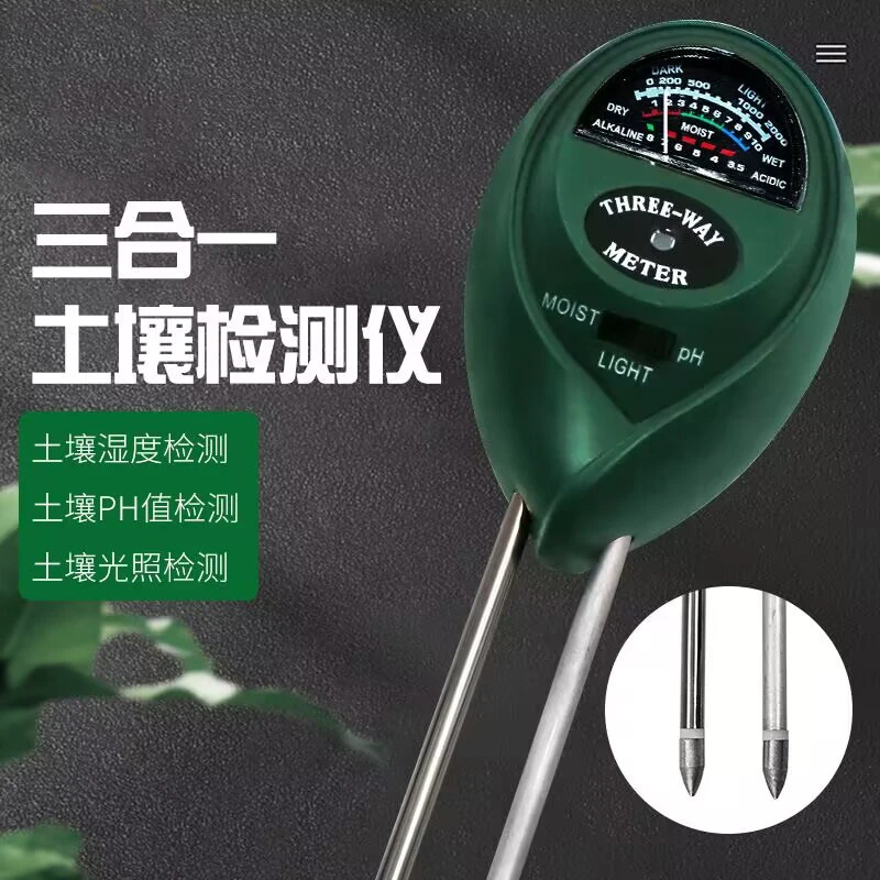 土壤酸碱湿度检测仪园艺花草肥度计高精度土壤ph测试计家用水分计