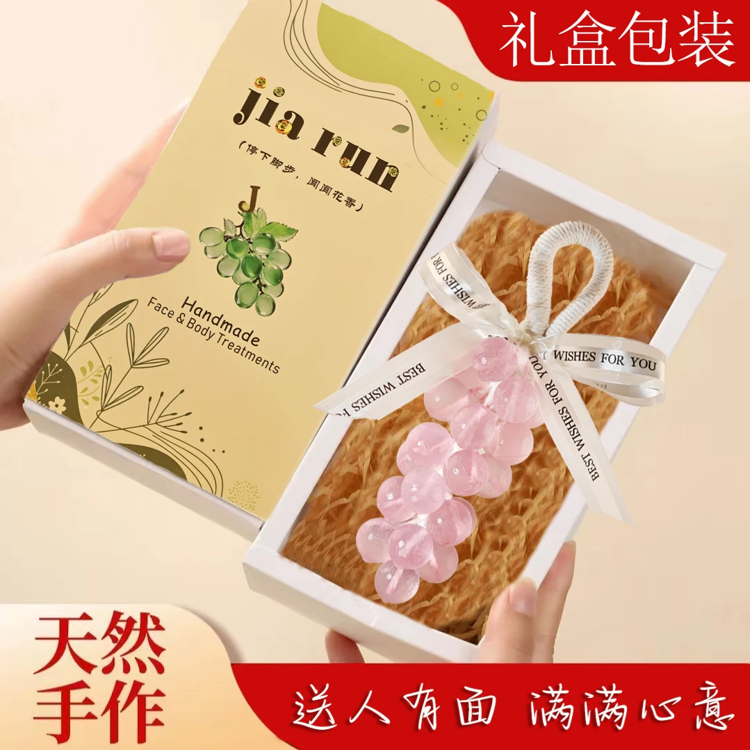 水晶葡萄香皂手工家用持久留香伴手礼生日 礼物香薰精油肥皂