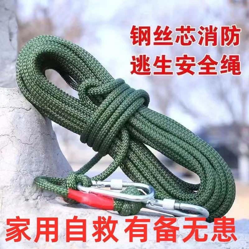 高楼家用火灾逃生内置钢丝芯绳登绳山攀岩逃生自救晾衣攀岩绳
