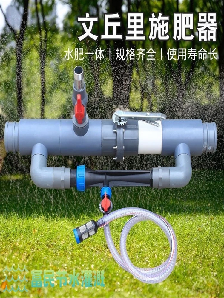 新文丘里液体施肥器新款水动力滴管自动农用水肥一体化肥料吸肥器