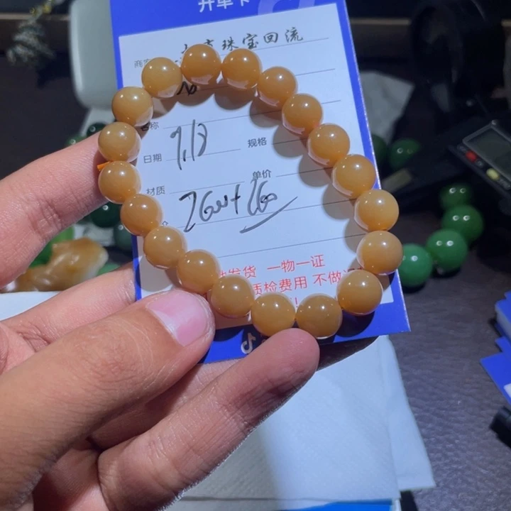 未镶嵌手链和田玉花**乐