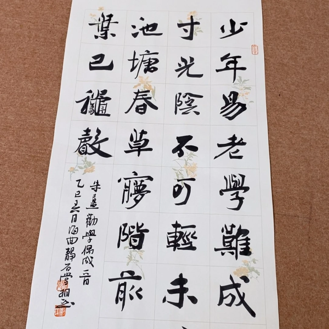 书法刘相玉书法作品惠友中