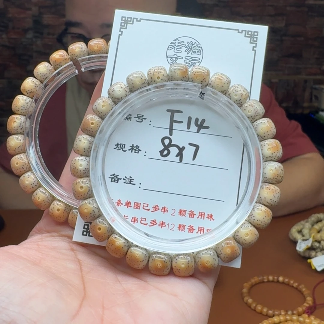 星月菩提手串14 星月菩提