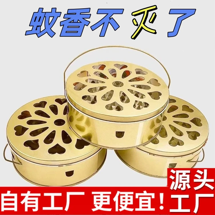 【5个装】创意蚊香盒子带盖新款防火可手提蚊香接灰盒锯齿蚊香托盘