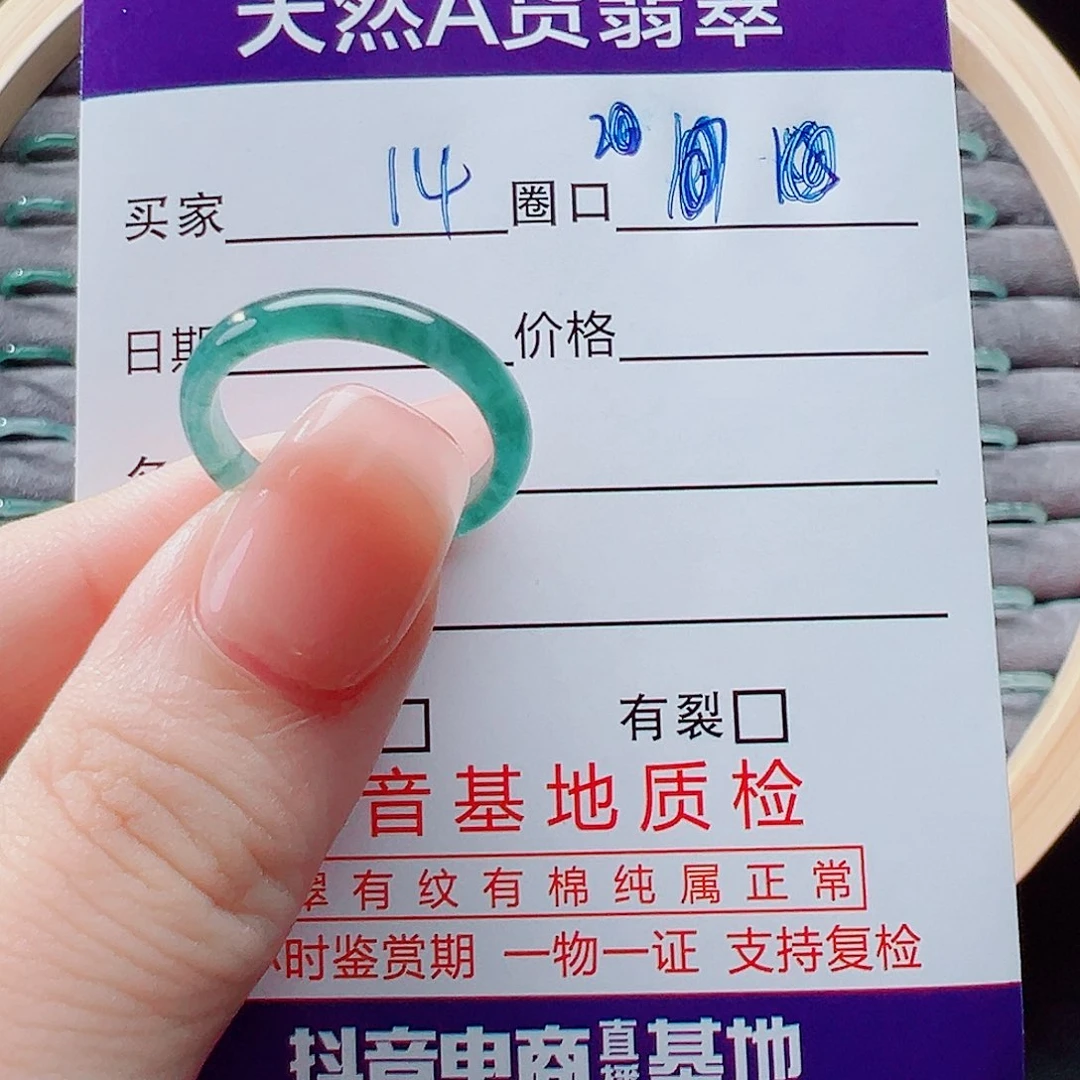 未镶嵌戒指翡翠时*戒圈