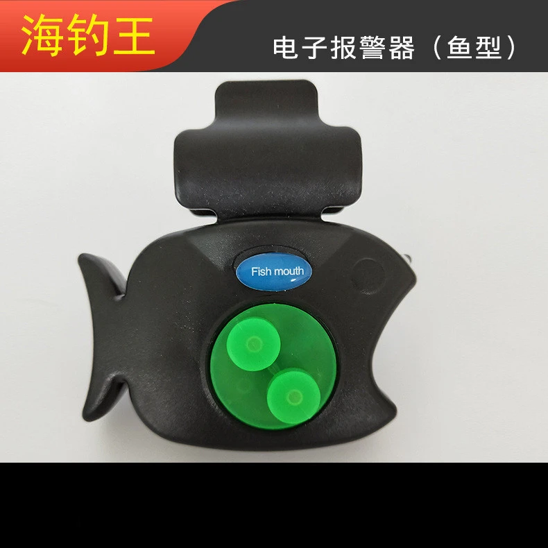 鱼型钓鱼报警器 缓冲海竿抛竿报警器 电子报警器钓鱼用品配件