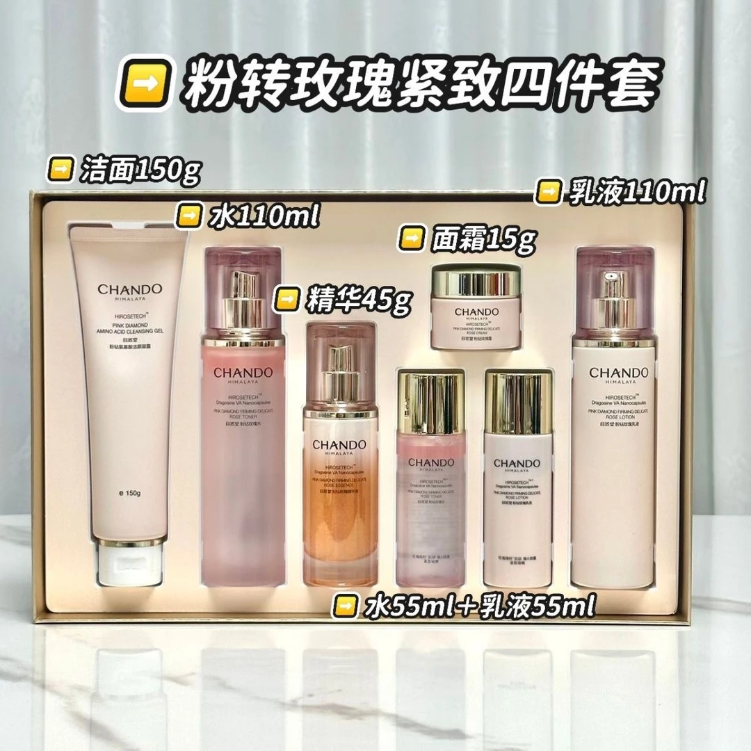 CHANDO/自然堂粉钻紧致玫瑰水乳精华霜礼盒保湿补水重力弹嫩紧致
