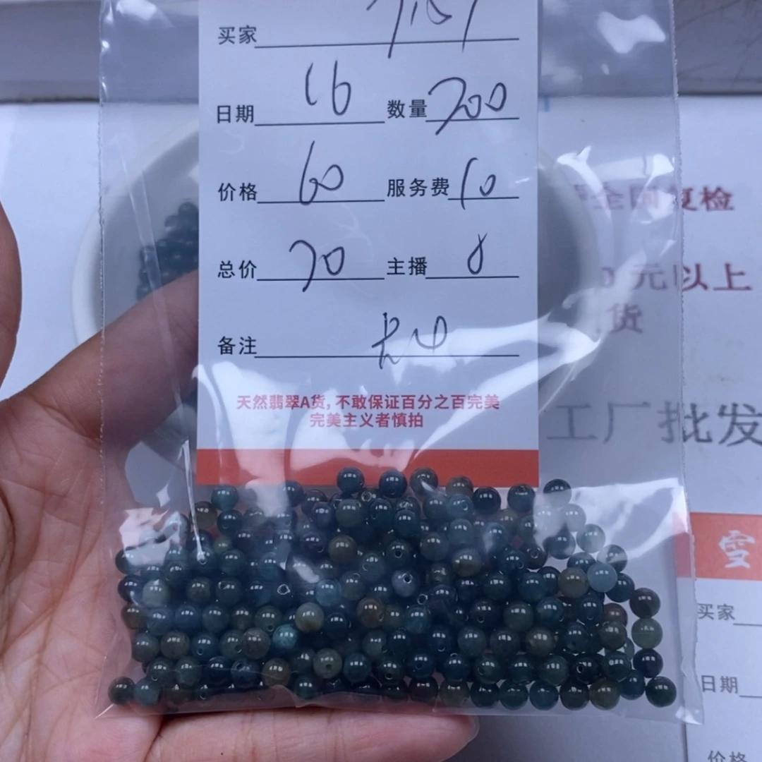 【闪购商品】翡翠颈饰未镶嵌用****9翡翠