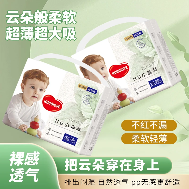 【支持试用5片】心钻装HU小森林拉拉裤超薄敏感婴儿宝宝纸尿裤