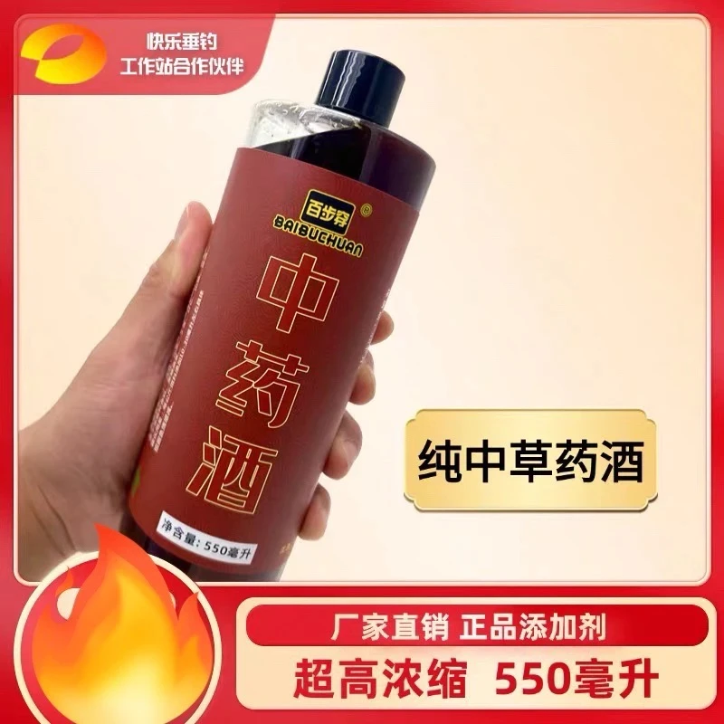 黑坑野钓鱼开胃中药酒