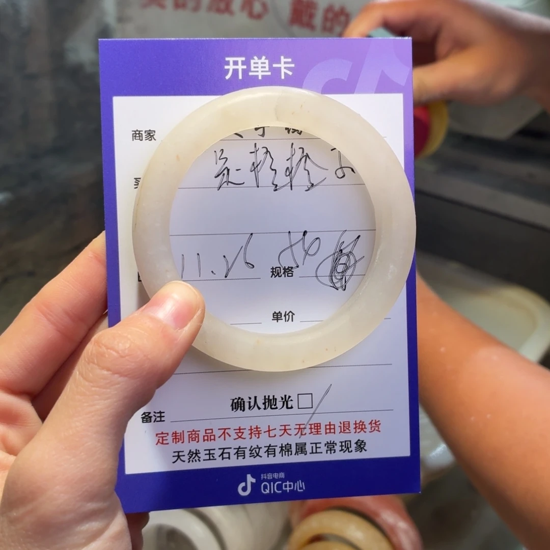 是****石英质玉未镶嵌手镯