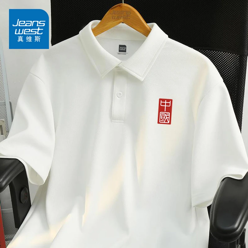 真维斯polo衫男夏季2025新款中国风翻领男款半袖凉感男士短袖t恤