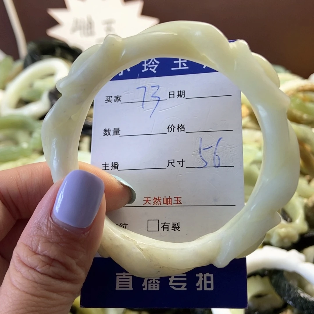 蛇纹石玉未镶嵌手镯