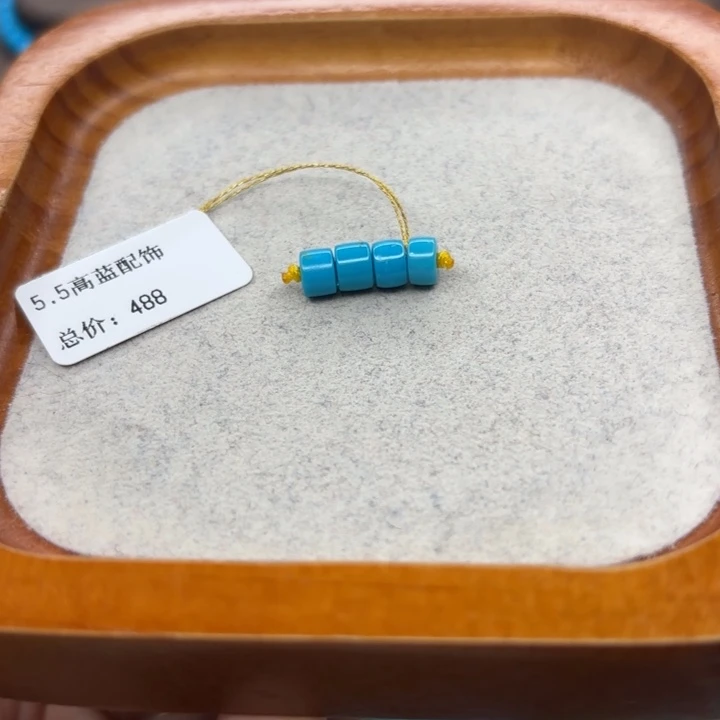 绿松石未镶嵌手链