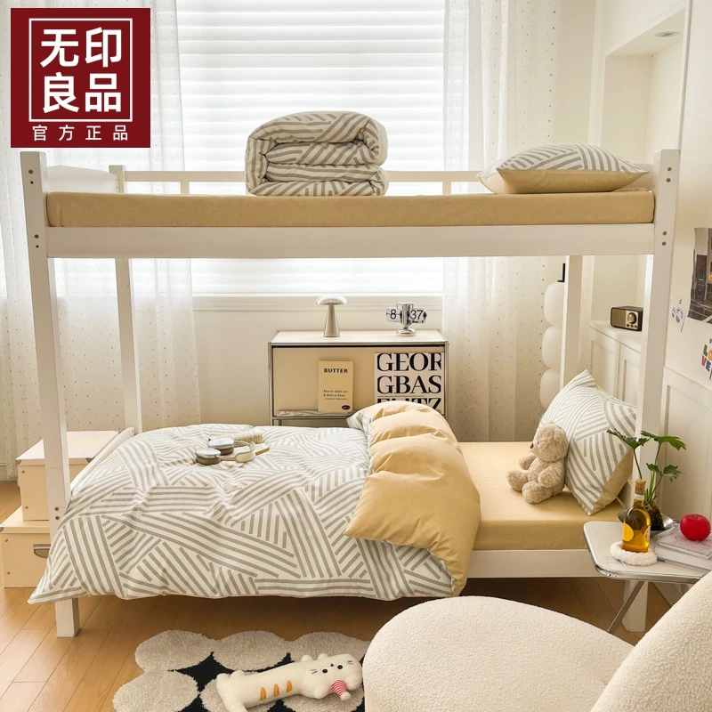 无印良品100%全棉学生宿舍三件套单人套件舒适保暖可拆洗简约加厚