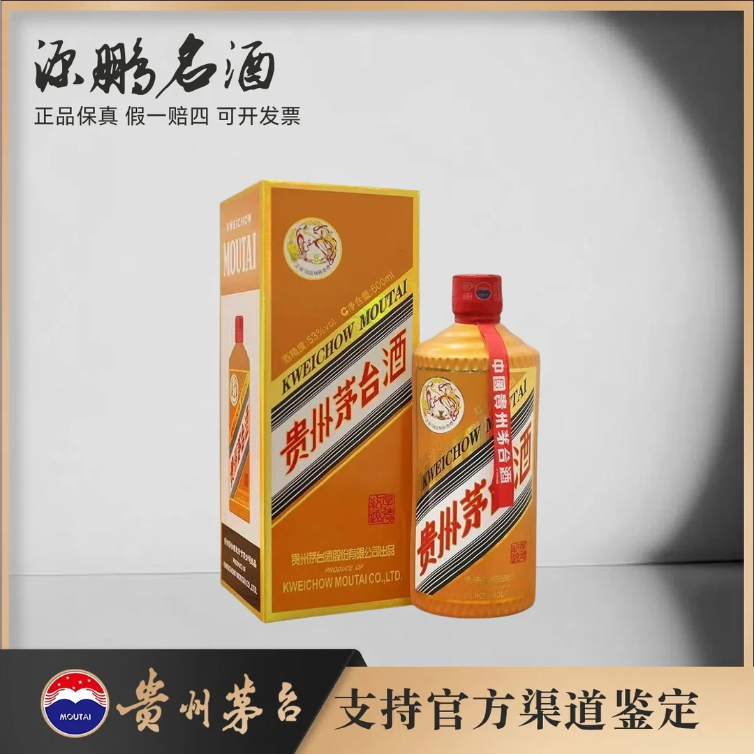 KWEICHOW MOUTAI/贵州茅台厚德致远茅台53%Vol500ml53%Vol500ml