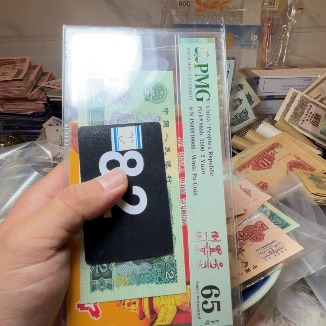 收***戴退市纸币硬币品相如图