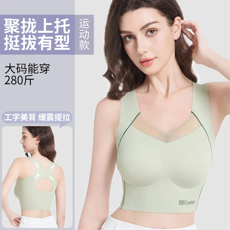 无痕美背运动防震大码女士内衣跑步瑜伽健身防下垂文胸舒适无钢圈