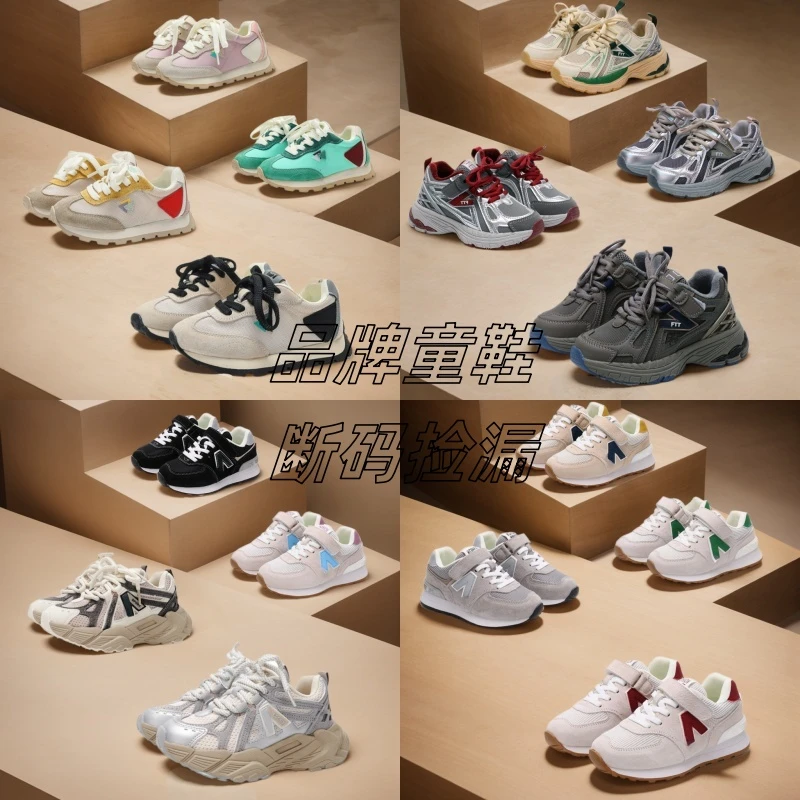 【251-272】儿童阿甘鞋集合 百搭时尚潮款运动鞋