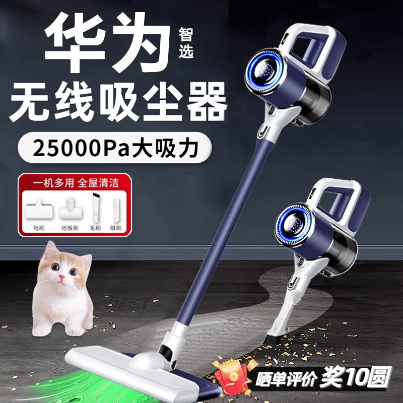 华为智选欧瑞邦无线吸尘器家用大吸力手持吸尘机吸拖地洗地一体机