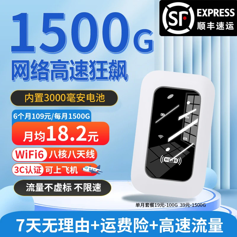 ⭐2025款WiFi6移动网络三网通路由小宽带外车载电脑上网宽带