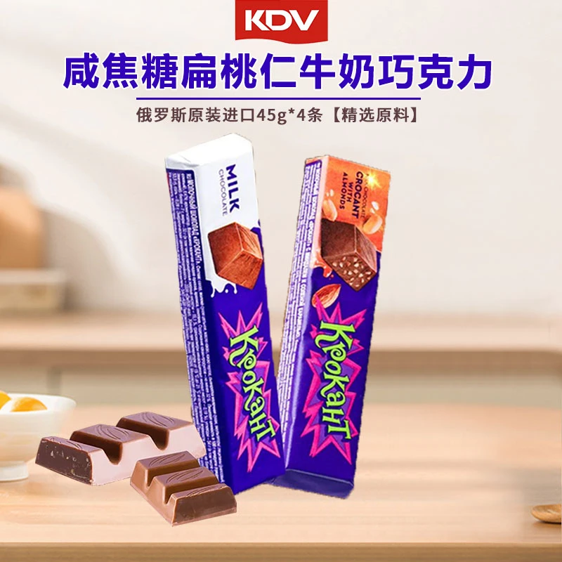 俄罗斯原装进口KDV KPOKAHT咸焦糖扁桃仁牛奶巧克力45g*4条零食