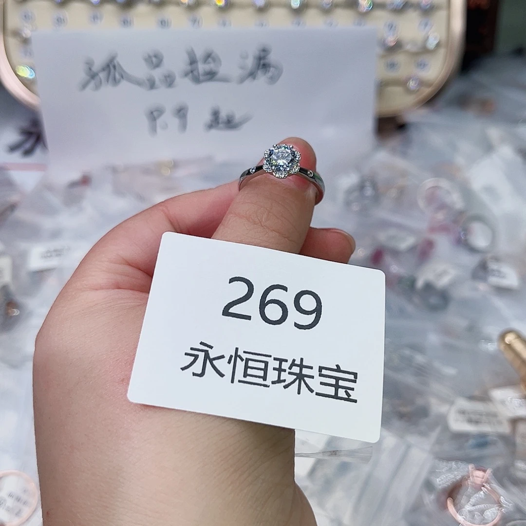 莫桑石铜合金269孤品-16.5
