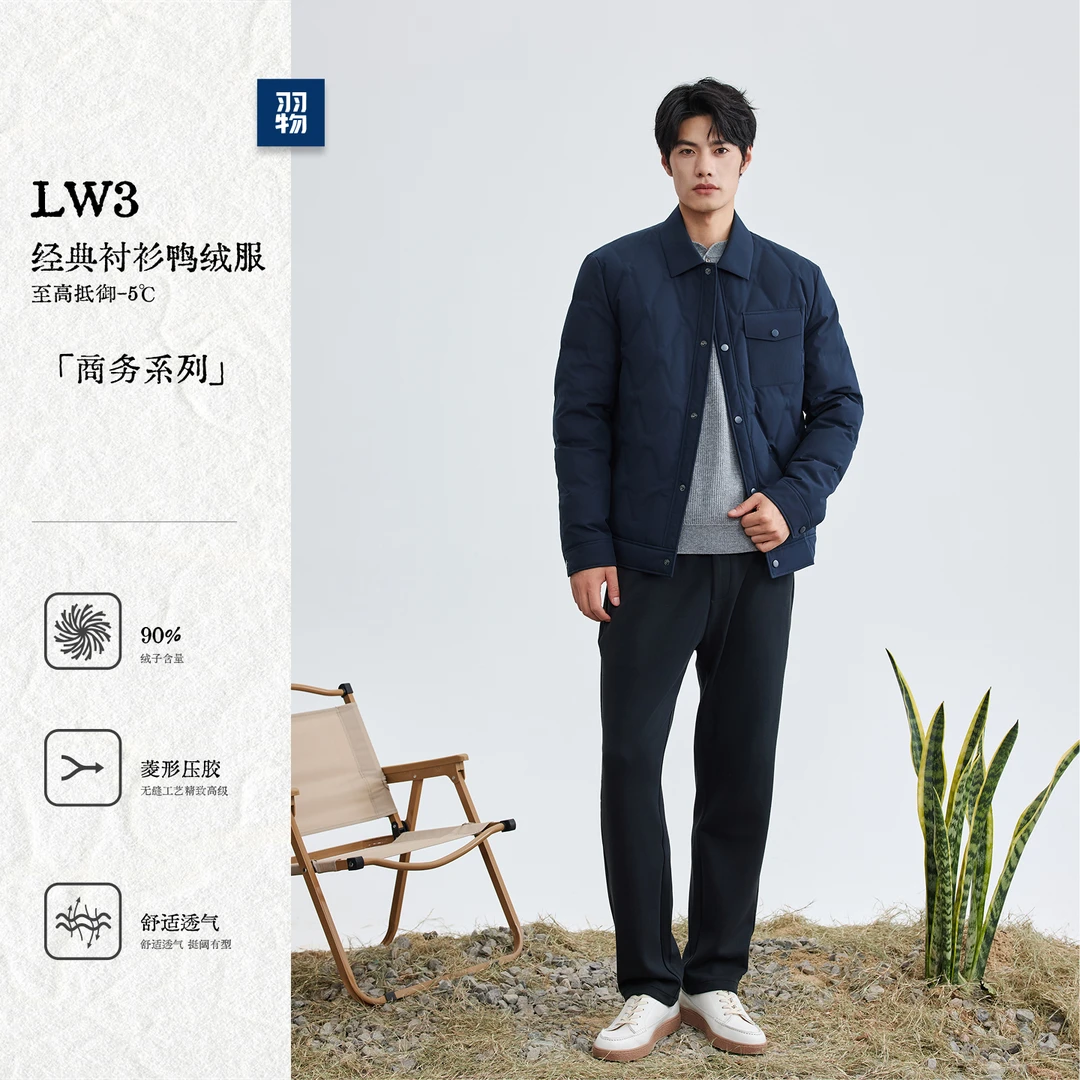 羽物男装秋冬新款男装经典简约休闲商务衬衫鸭绒服MY25W012W3