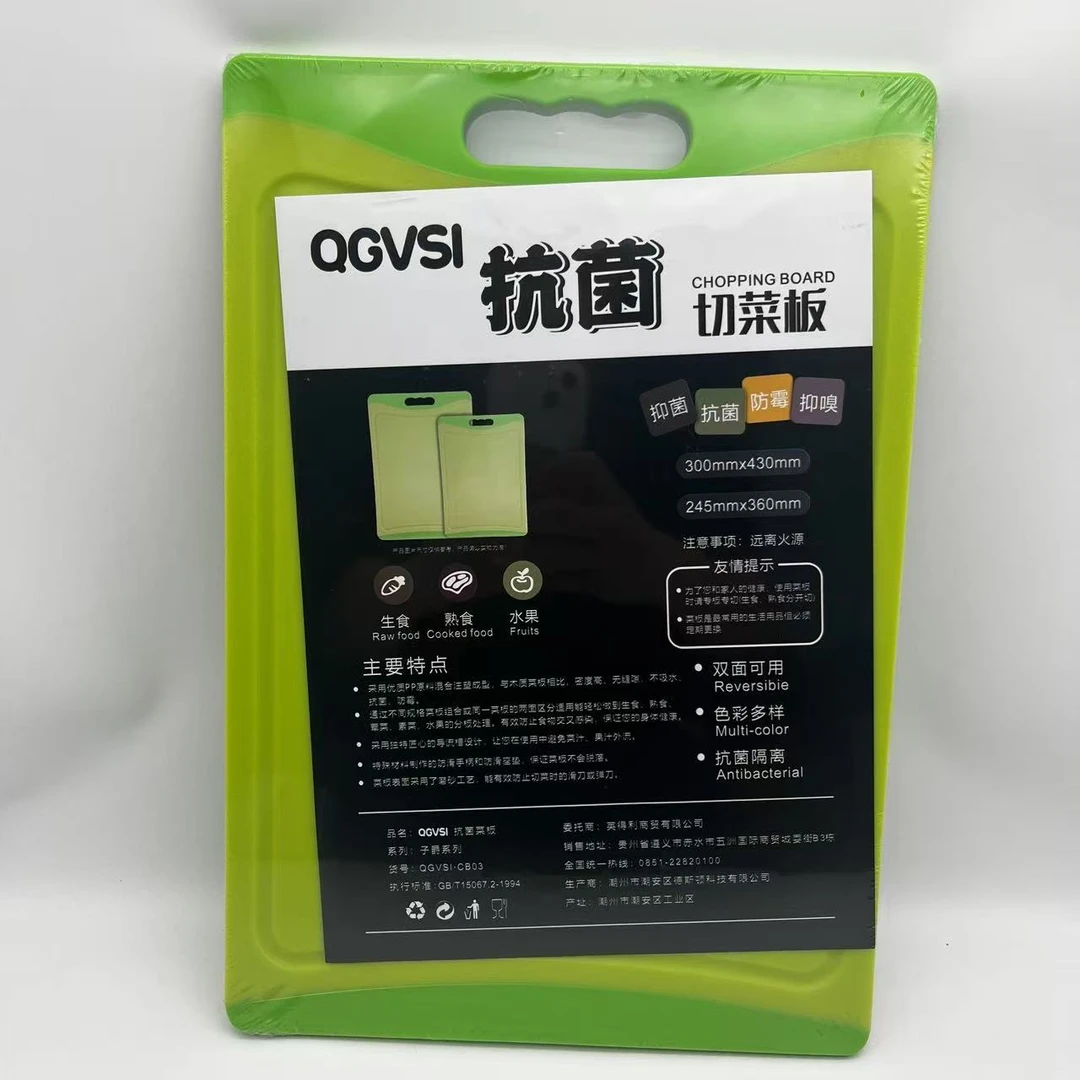 家用厨房切菜板 双面可用