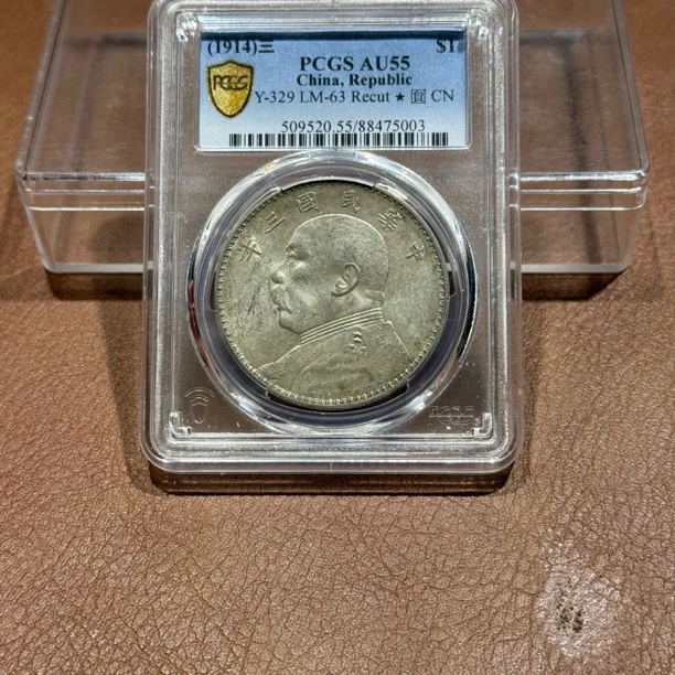 银元，PCGS三年浮星5003