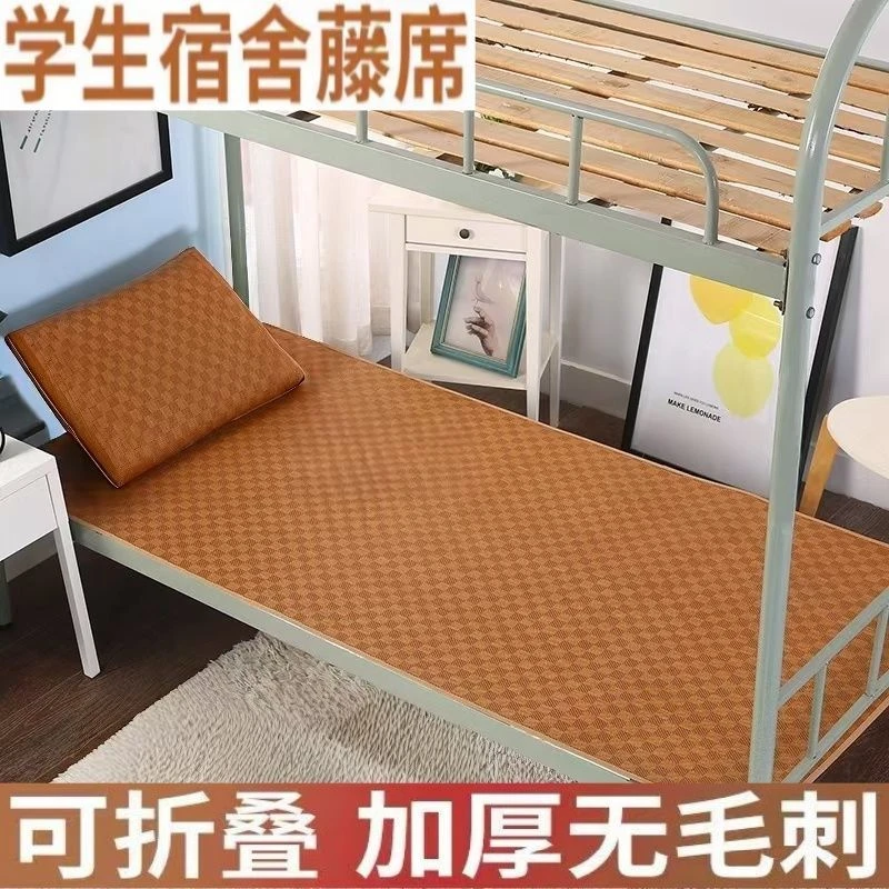 夏季藤席90x190宿舍单人学生凉席可折叠草席上下铺寝室专用冰丝席