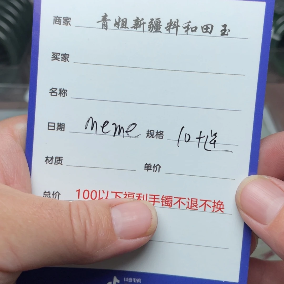 和田玉手镯未镶嵌M****.